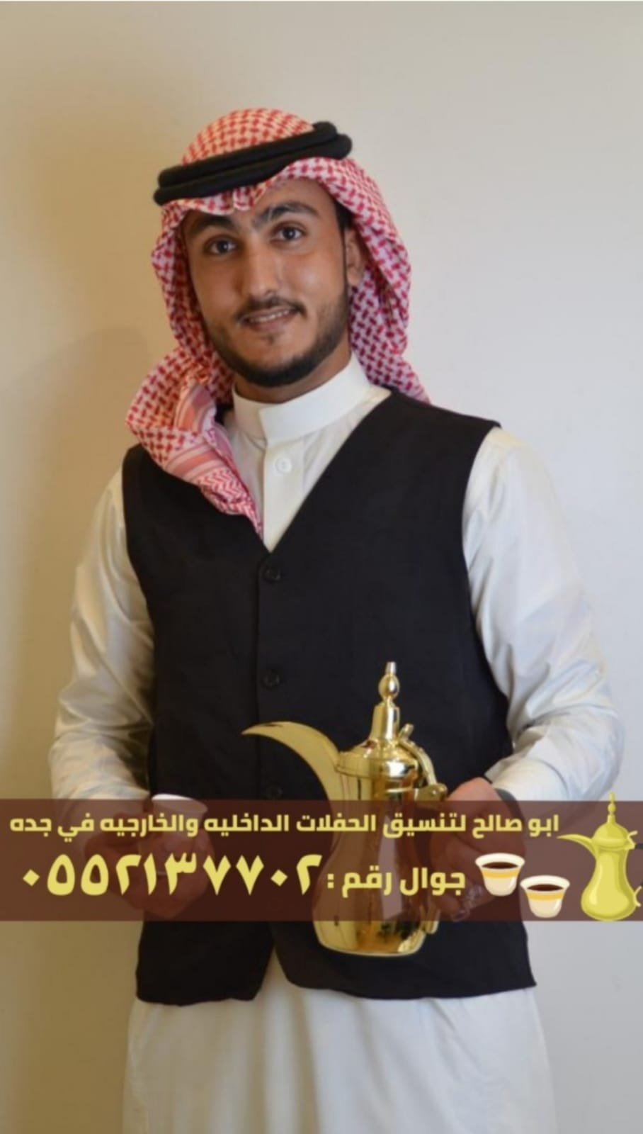 خدمة رجال