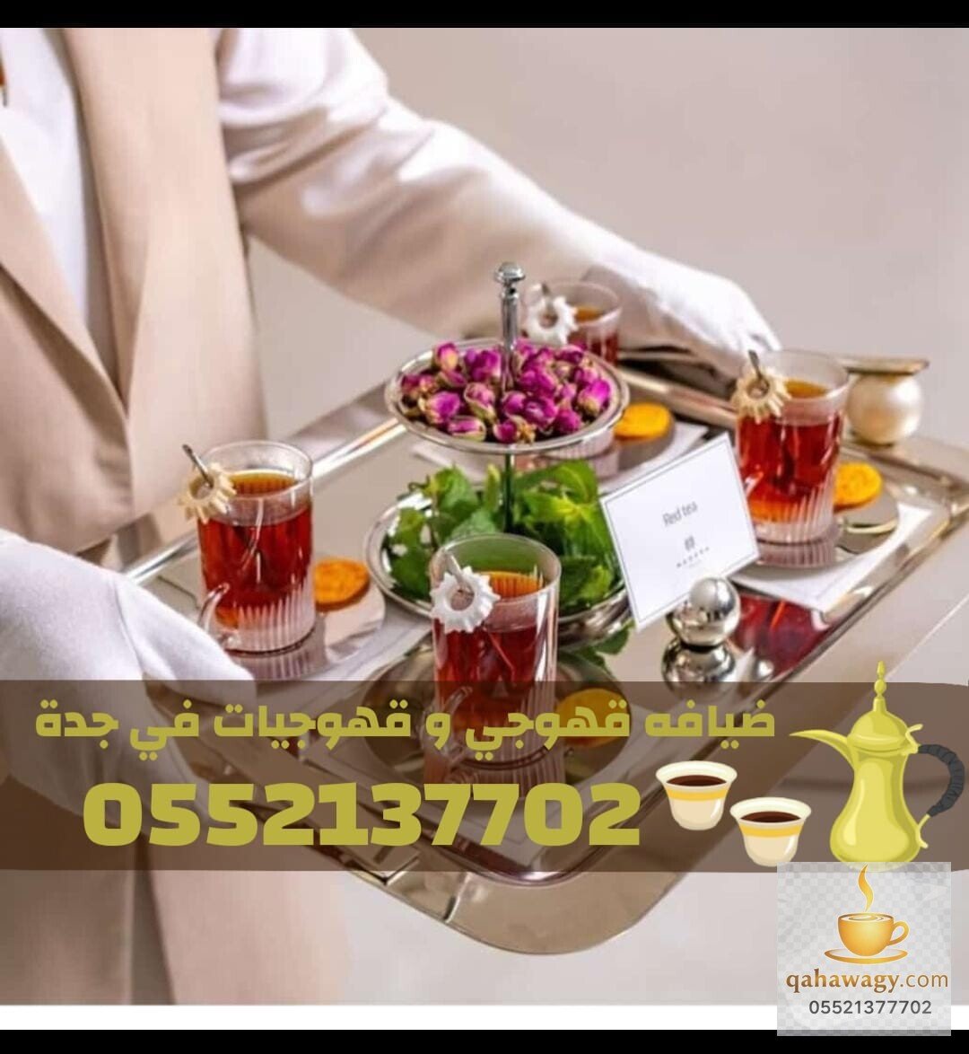 قهوجيات نساء 4