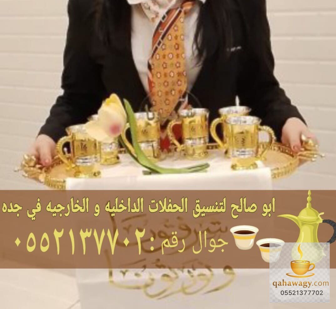 قهوجيات نساء 2