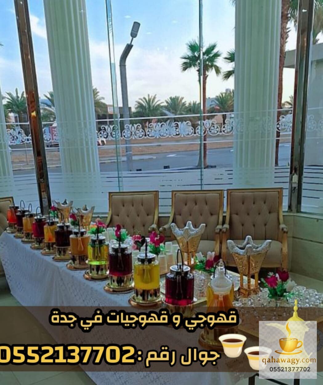 قهوجيات نساء 3
