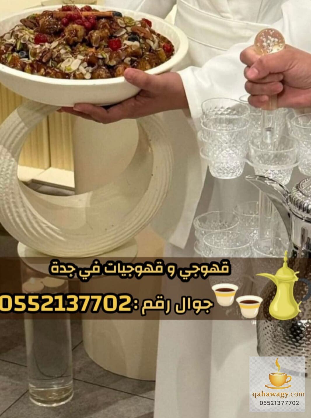رقم الواتساب